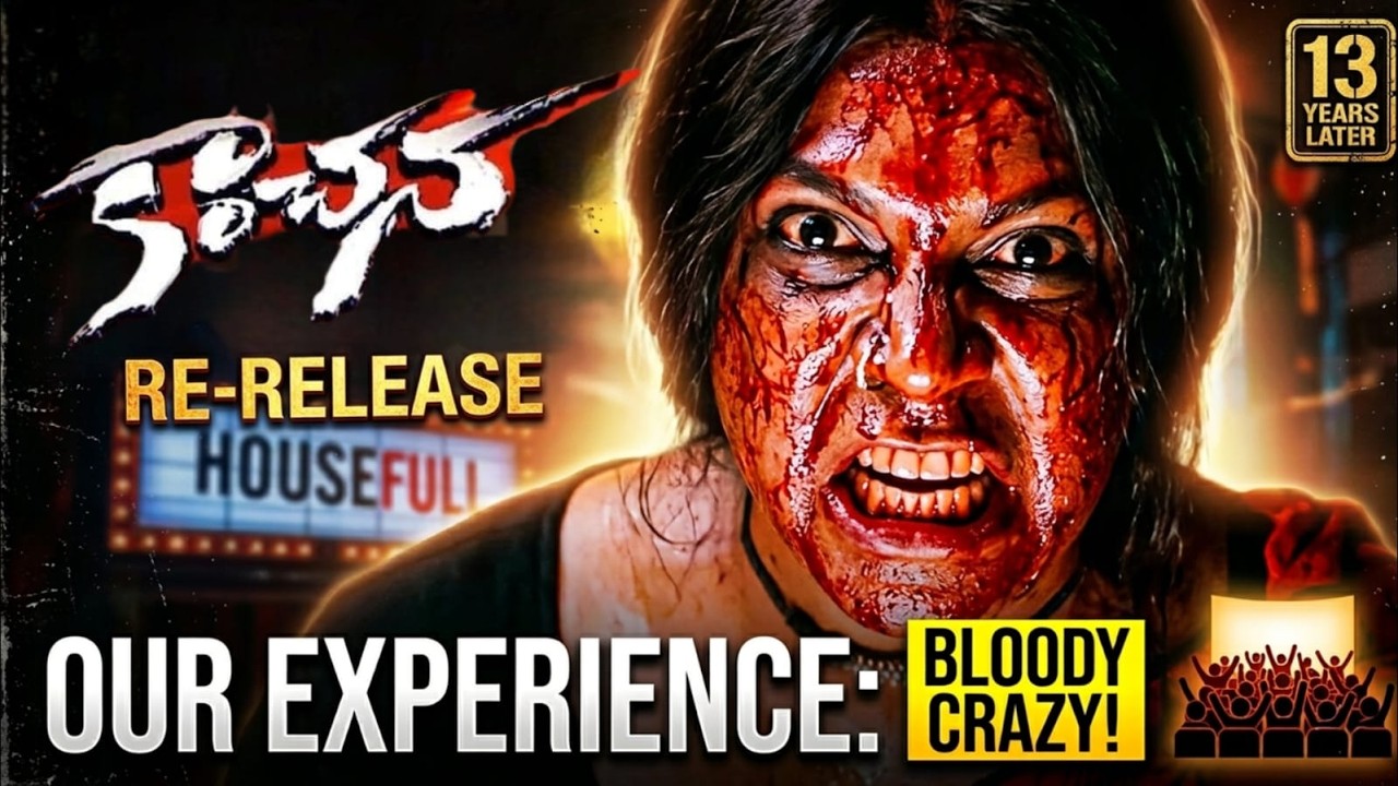 kanchana re-release ll sree ramulu theater ll jalsa street vlogs