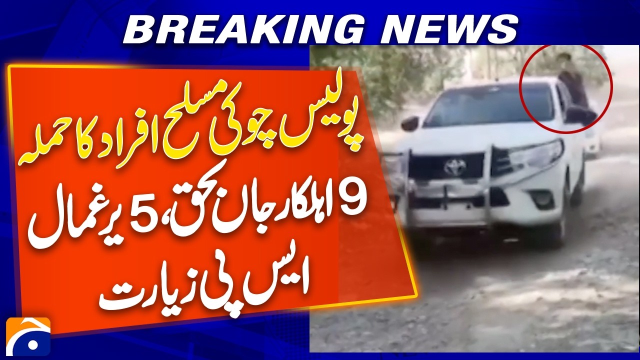 Armed Attack on Police Post in Ziarat's Mangi Area | Security Update