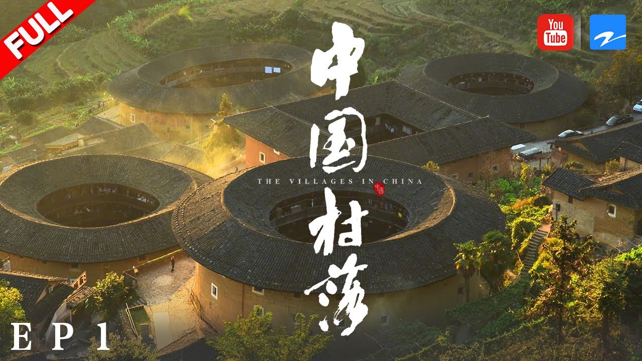 【纪录片】《中国村落》：如画 THE VILLAGES IN CHINA EP1 20190422 [浙江卫视官方HD]