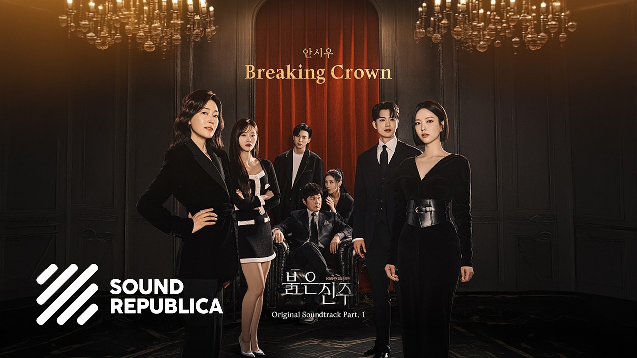 안시우 - Breaking Crown Official Lyric Video