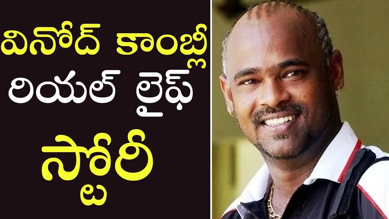 Vinod Kambli Real Life Story | Vinod Kambli All Default Matches | Naya News|
