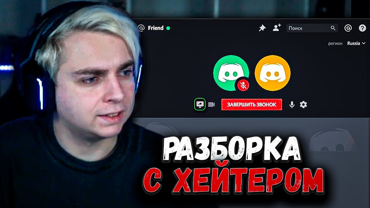 Мокривский ПОЗВАЛ ХЕЙТЕРОВ РАЗБИРАТЬСЯ В ДС