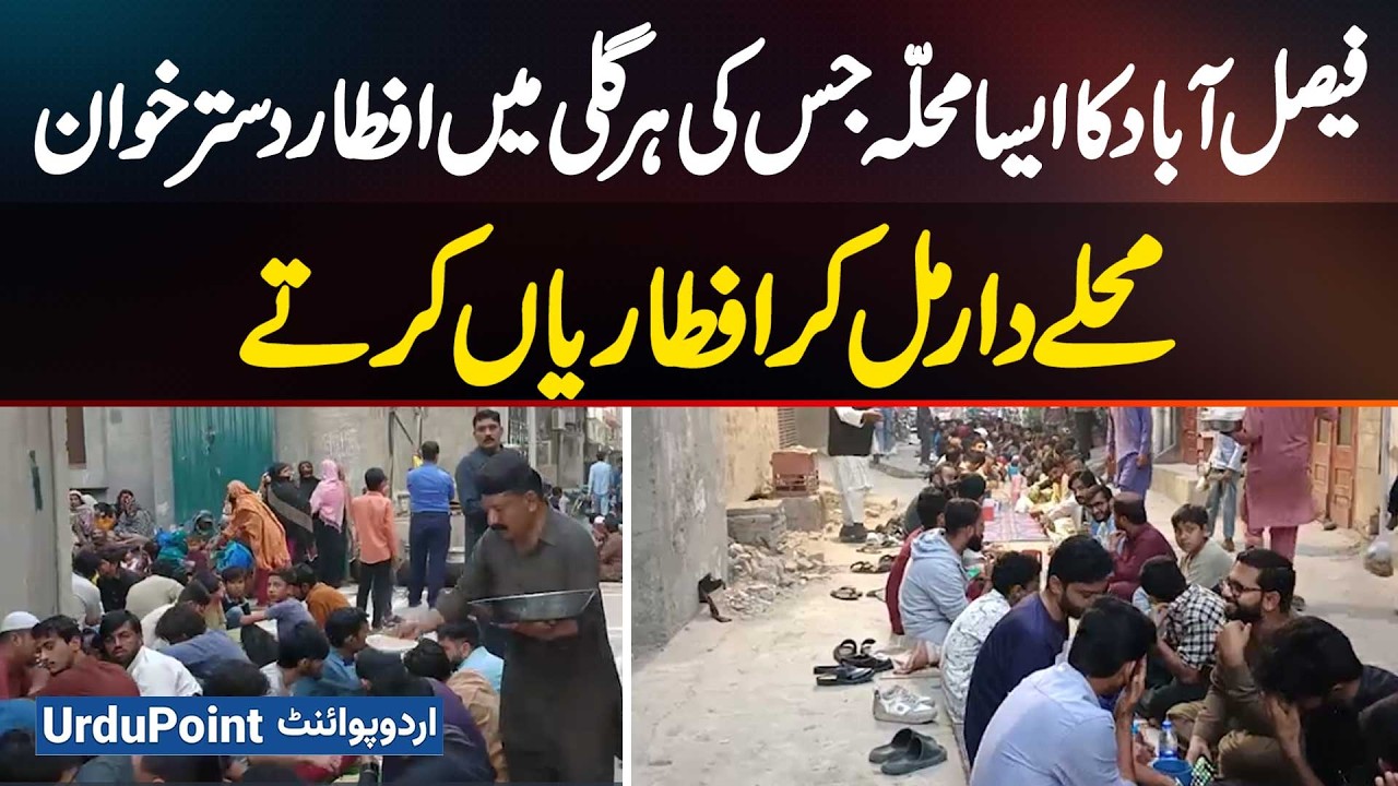 Faisalabad's Neighborhood Where Every Street Hosts Its Own Dastarkhwan - Neighbors Do Iftar Together