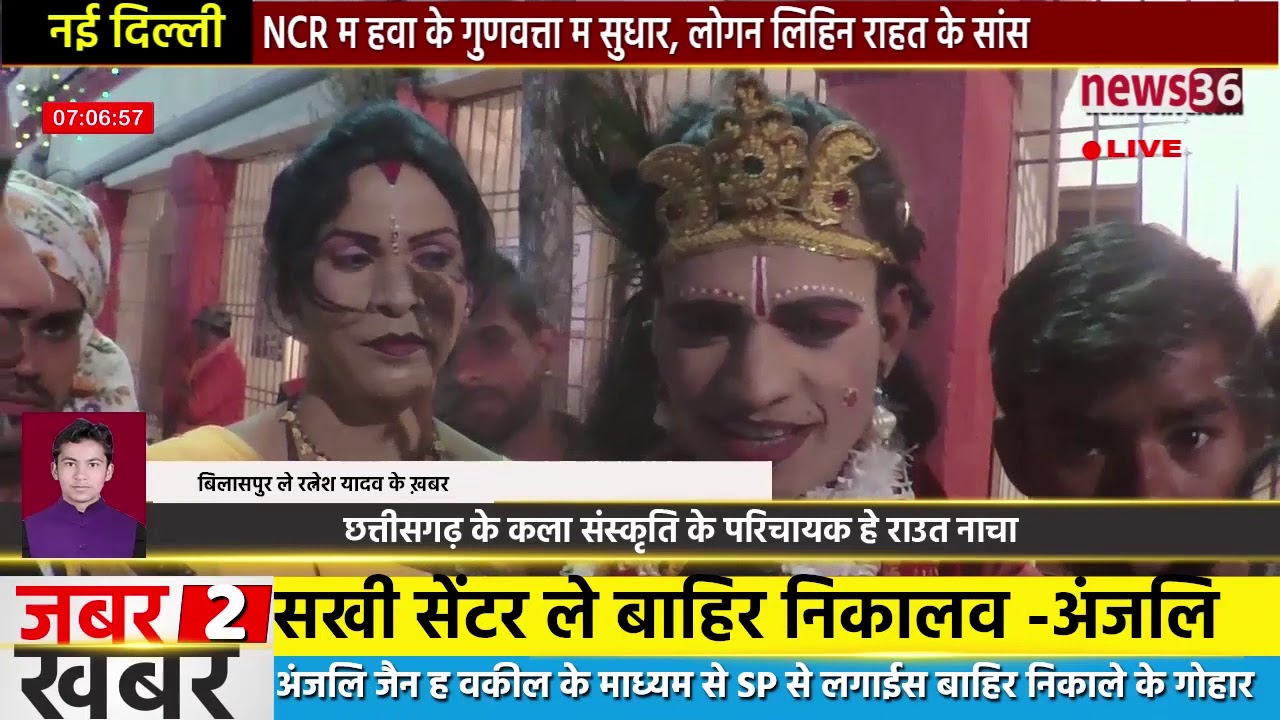खबर बिलासपुर ले-: 42 वां राउत नाचा महोत्सव होइस संपन्न,अईसे राउत नाचा जाऊन पूरा बिस्व म हे प्रसिद्ध