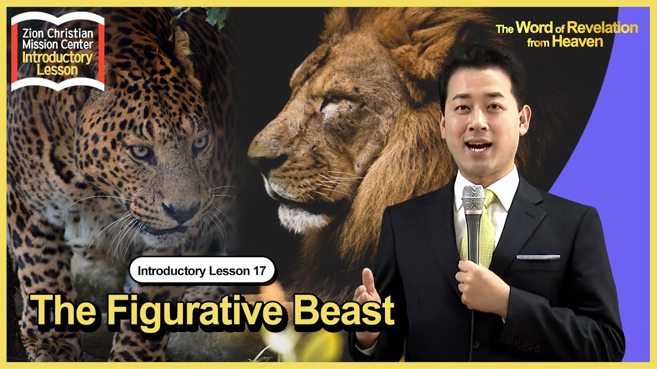 [Primary 17] The Figurative Beastㅣ Shincheonji Church of Jesus