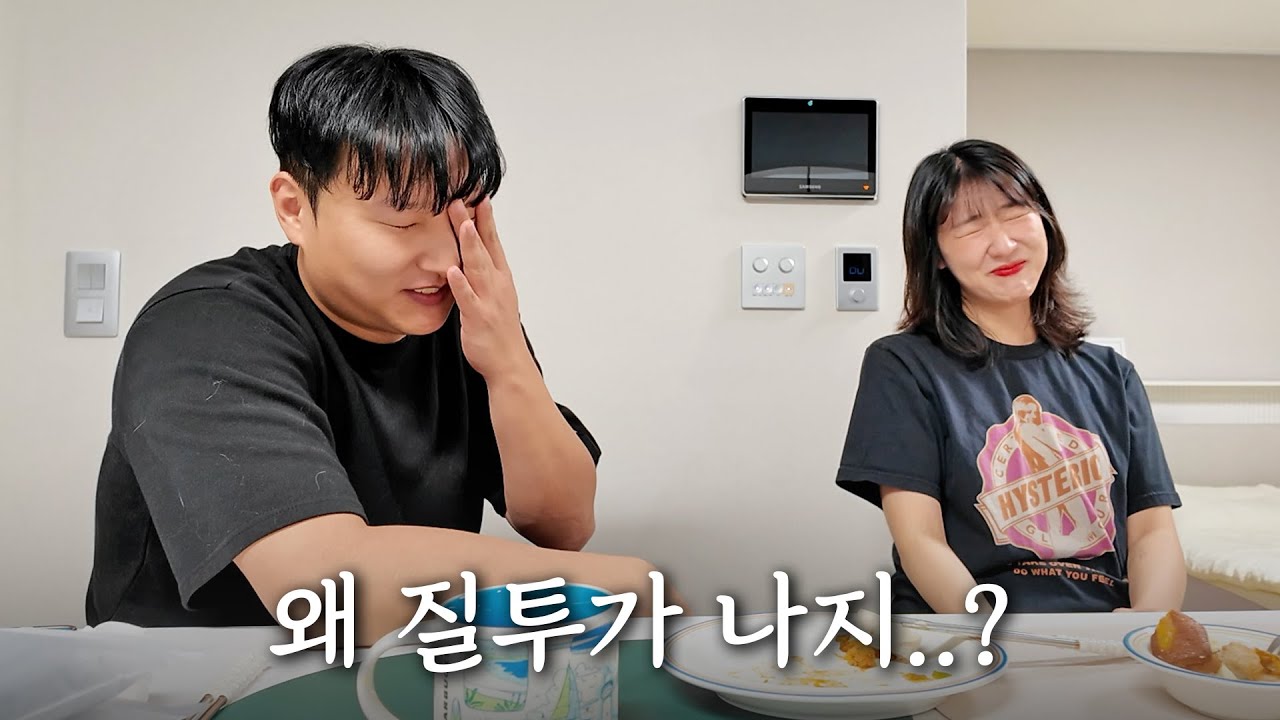 딸 같은 처제에게 남자친구가 생겼다
