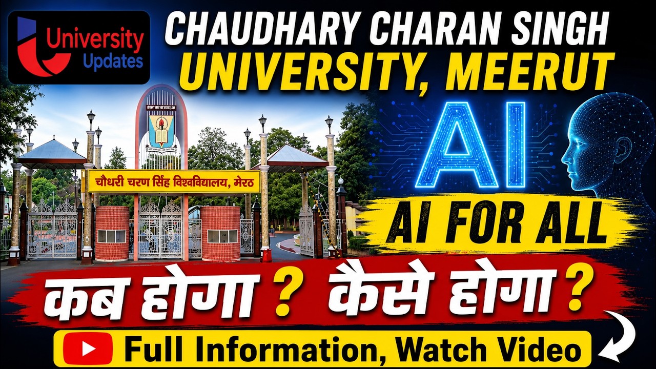 CCSU AI for ALL | कब होगा? कैसे होगा? Complete Information