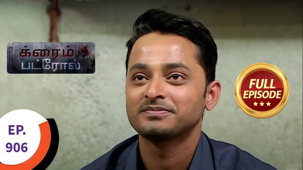 Crime Patrol - க்ரைம் பட்ரோல் - Ep 906 - Full Episode