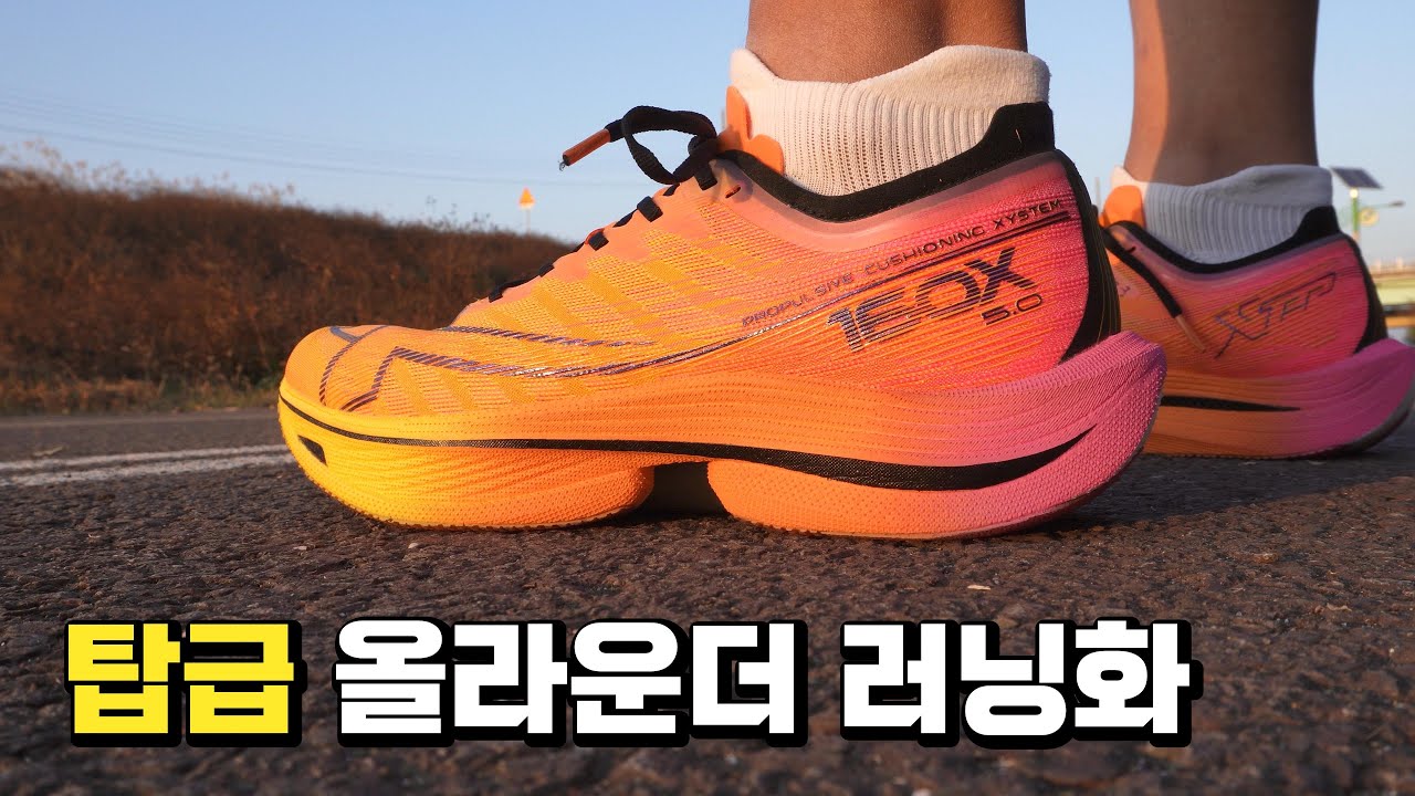 Xtep 160X 5.0 리뷰 - 탑급 올라운더 러닝화 떴습니다