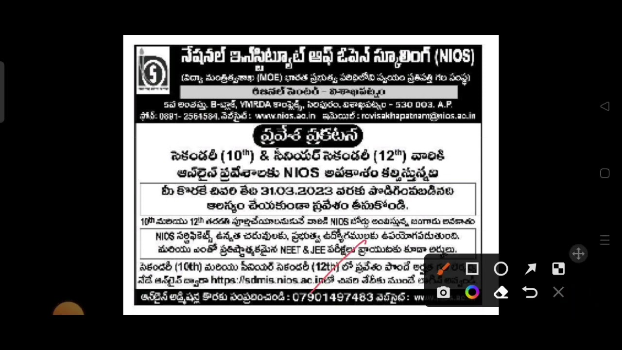 #NIOS Notification 2023 #10th & Inter Nios Notification 2023 #sampathinformation