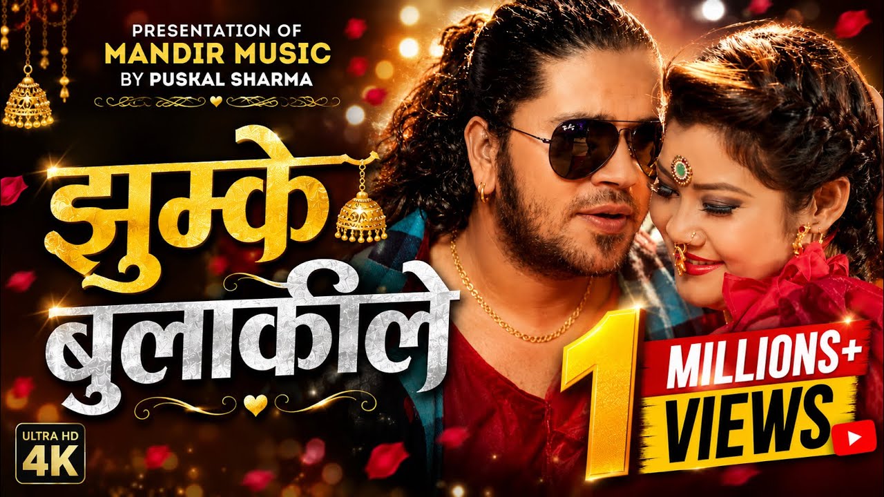 Jhumke Bulaki By puskal sharma new song 2017/2073