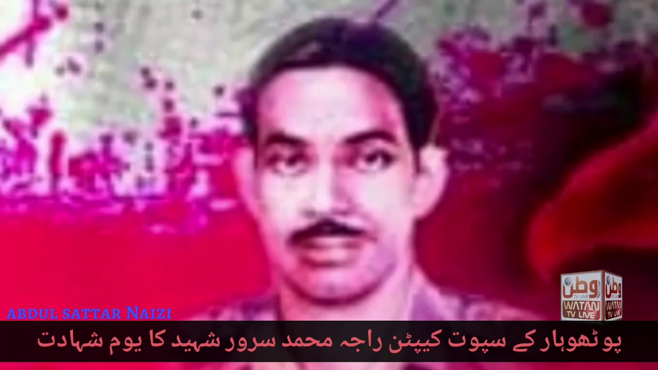 Raja Muhammad sarwar shaheed youm shahdat | captain sarwar shaheed gujar khan