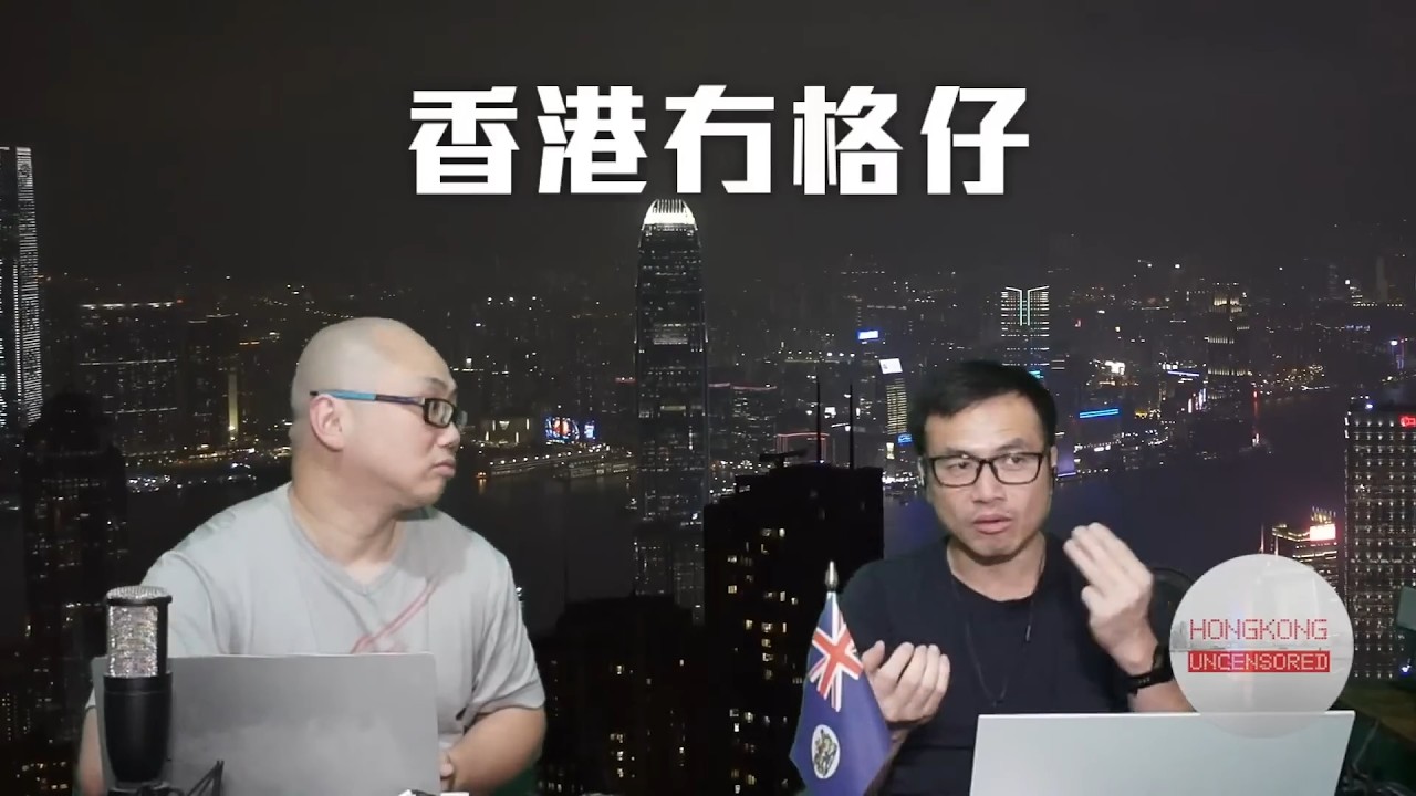 【香港1B】二線大灣區爛尾樓流放退休老人？兩會人大提「離岸公屋」針對五萬長居內地長者！10/03/2026