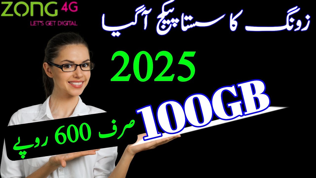 Zong 100gb package code|Zong 100gb internet package|Zong new internet package|Zong 4g