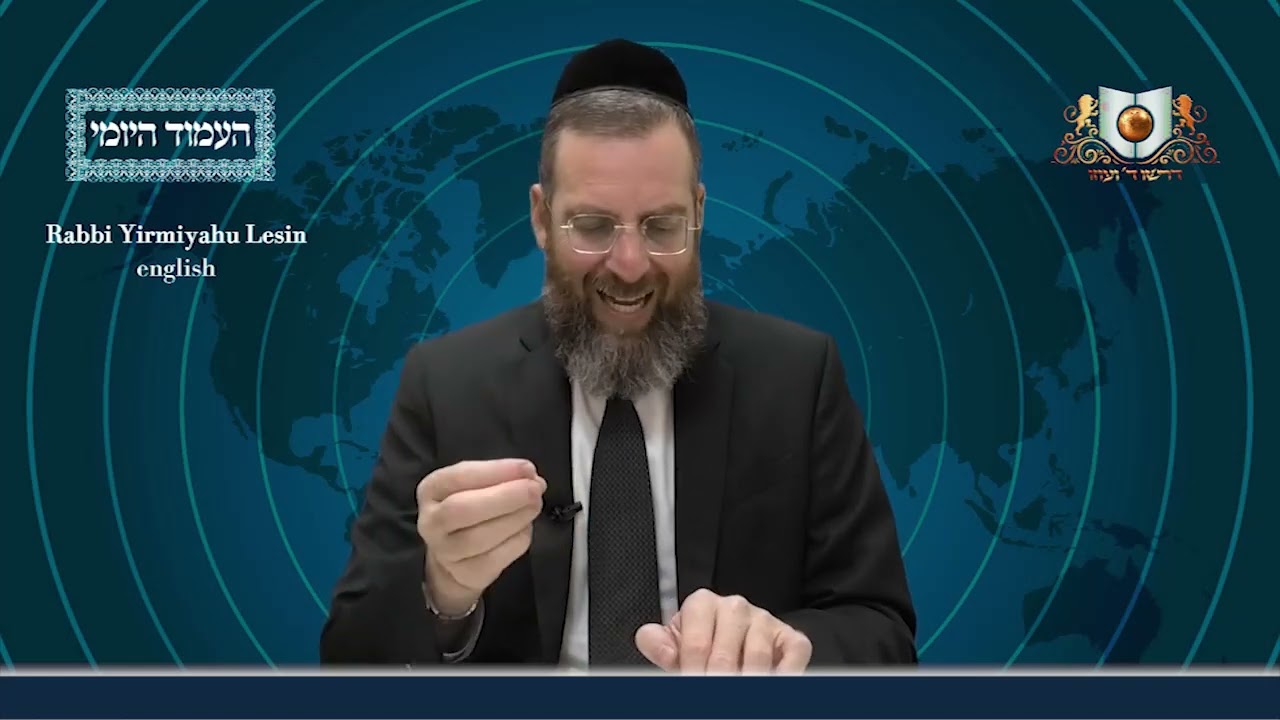 Amud Yomi Masechet Shabbat Daf 123A