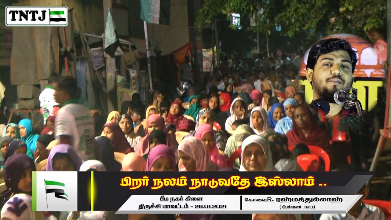 பிறர் நலம் நாடுவதே இஸ்லாம்..