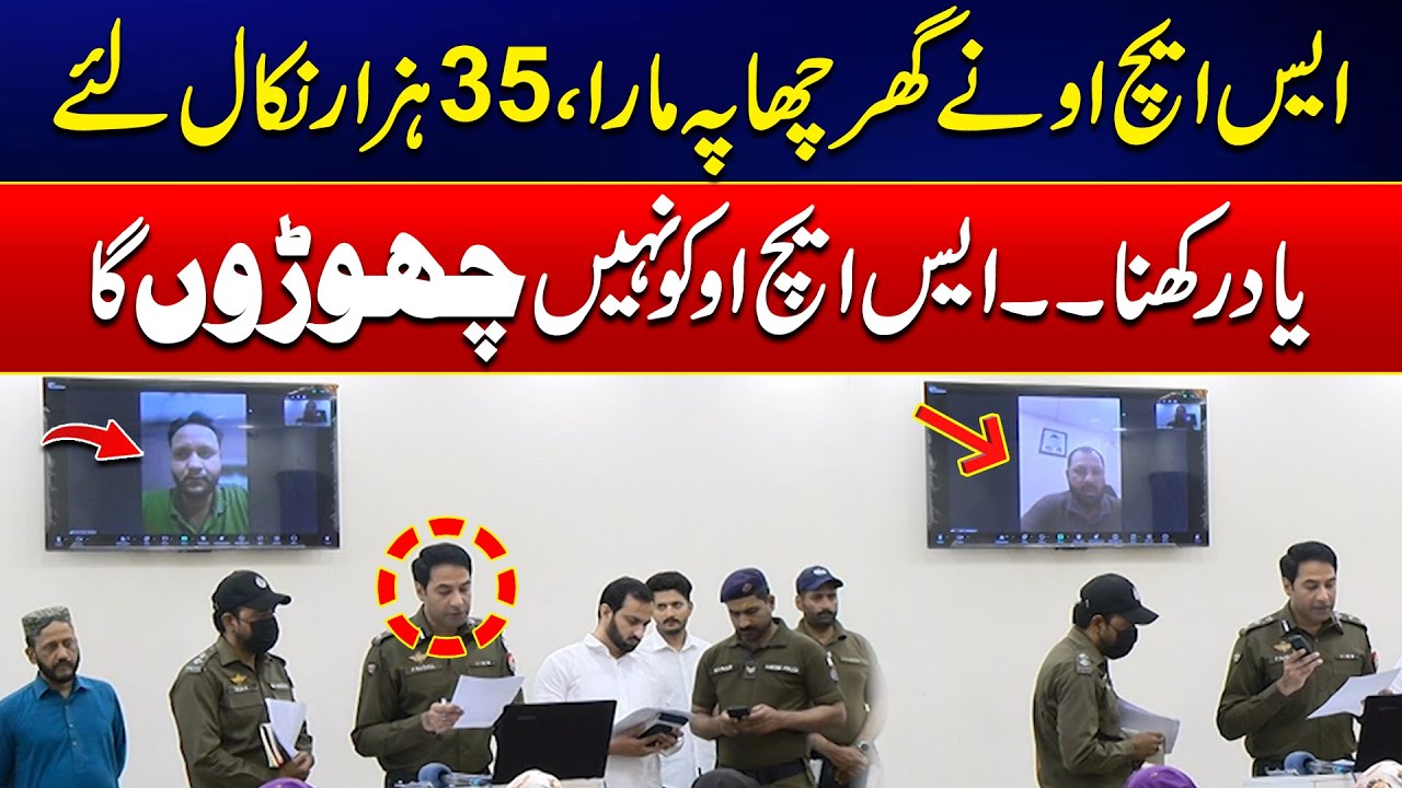 Home Raid Controversy - SHO Blamed for Stealing Cash - DIG Operation Faisal Kamran Reaction