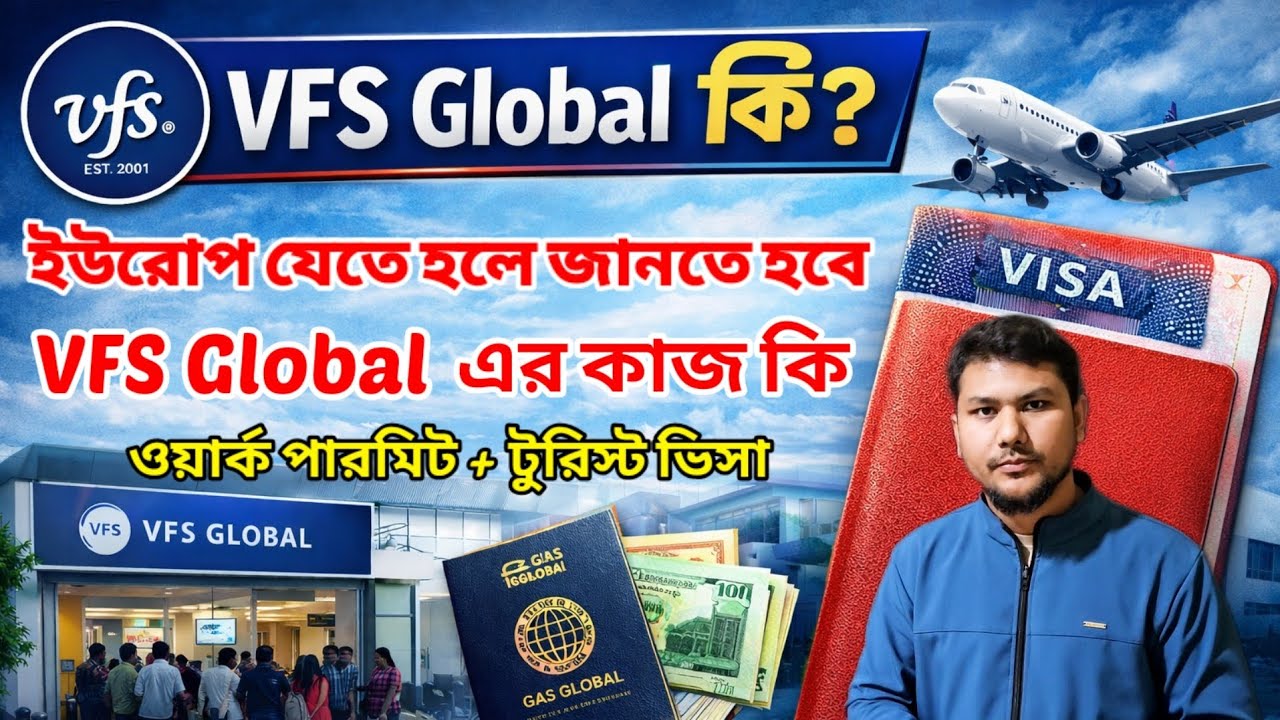 В чём заключается функция VFS Global? | Выдаёт ли VFS Global визы напрямую? Полная информация.