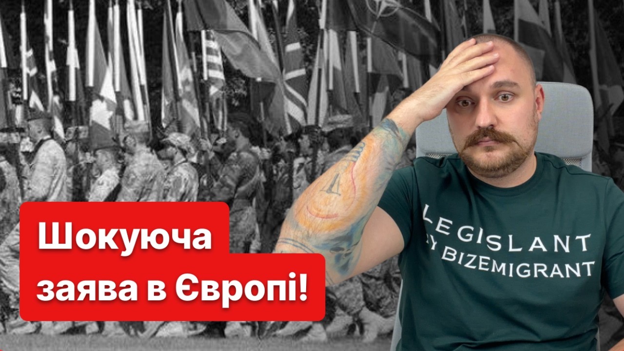В ЄС шокували заявою! Можлива війна буде програна за декілька днів?! Що робити українцям?