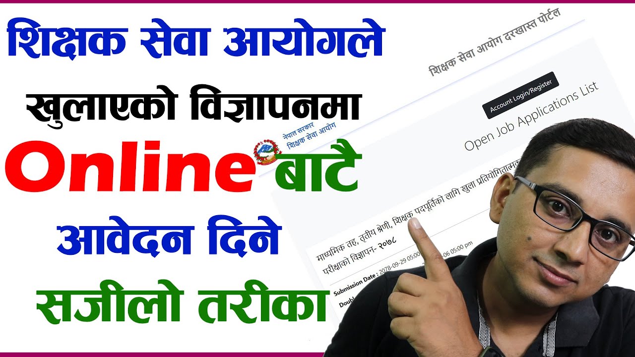 How To Apply Online Form for Teacher Job Vacancy? How to Apply Online for TSC Vacancy? KG