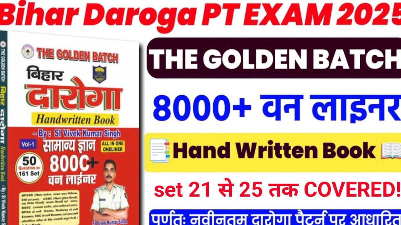 बिहार दारोगा 2025 🚨| 8000+ One Liner GK🔥 |Set21 से 25|📑 SI Vivek Kumar Singh की Book का Full Review✅