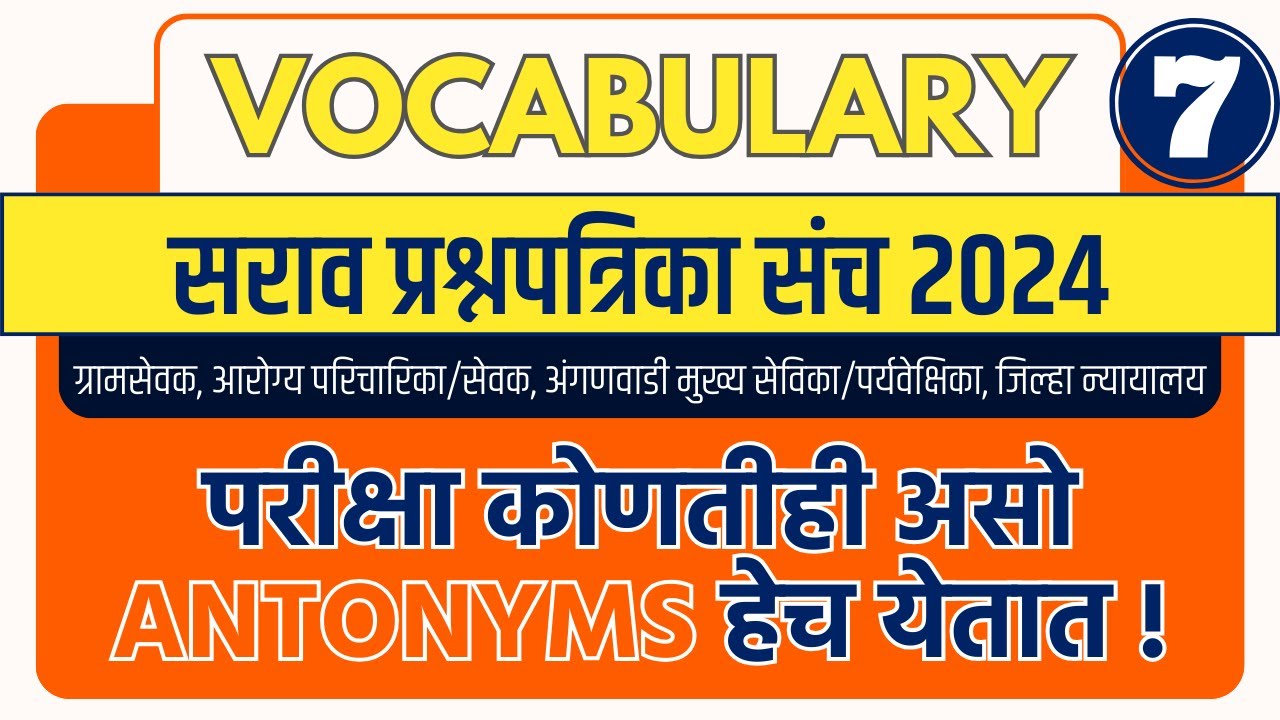 Practice Question Of Antonyms For Arogya Sevak | English Vocabulary For Competitive Exams