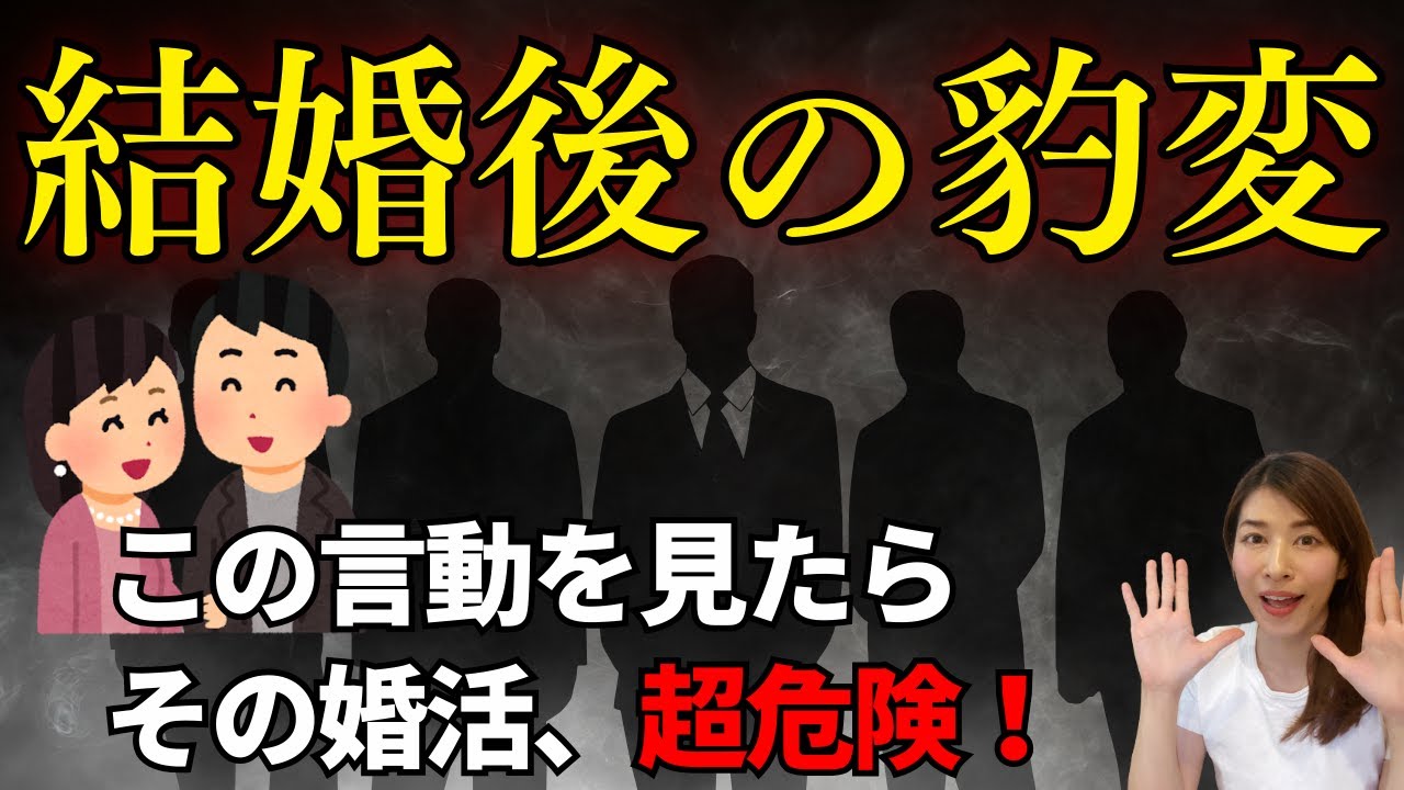 【婚活】優しい人ほど危ない！？結婚後に豹変する男性の特徴9選｜モラハラ・パワハラを見抜く方法