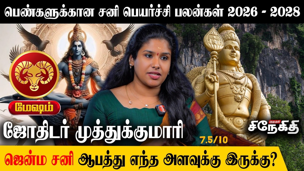 Mesham👉 இத பண்ணா Negative கூட Positive ஆகும்.! | ஜோதிடர் முத்துக்குமாரி
