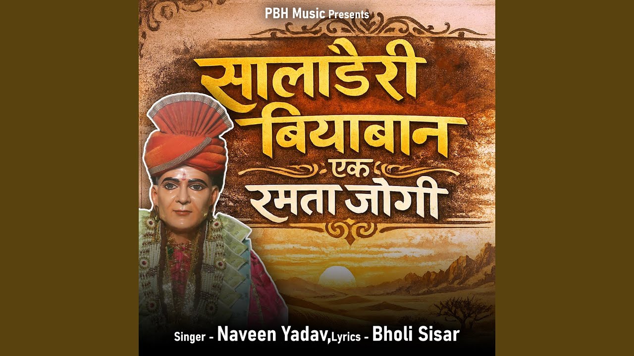 Saladeri Biyaban Ak Ramta Jogi
