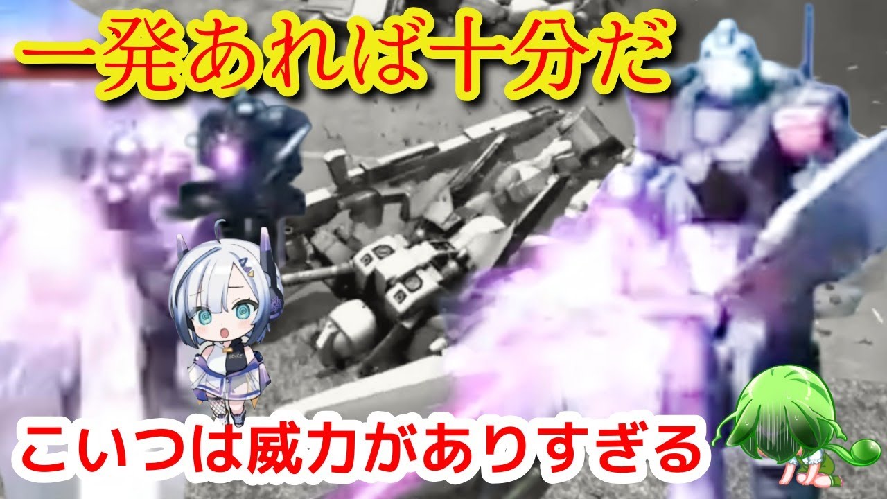【バトオペ２】敵がみんなジムコーン！？チクチク撃たれようが２発当てれば相手は爆散する＃５３