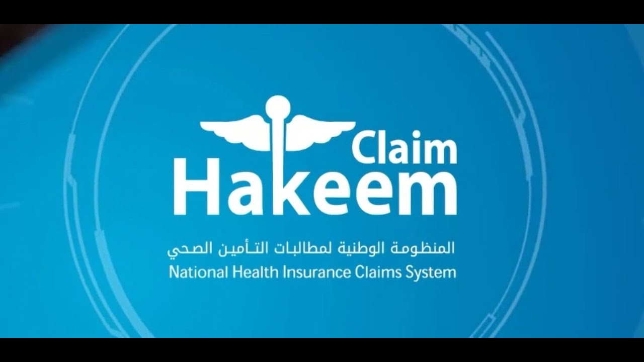 شرح تطبيق حكيم HAKEEM