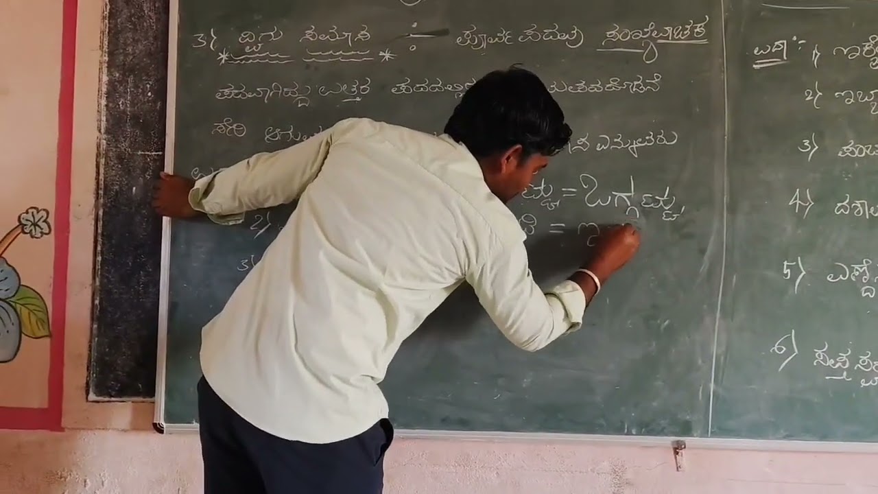 ದ್ವಿಗು ಸಮಾಸ 