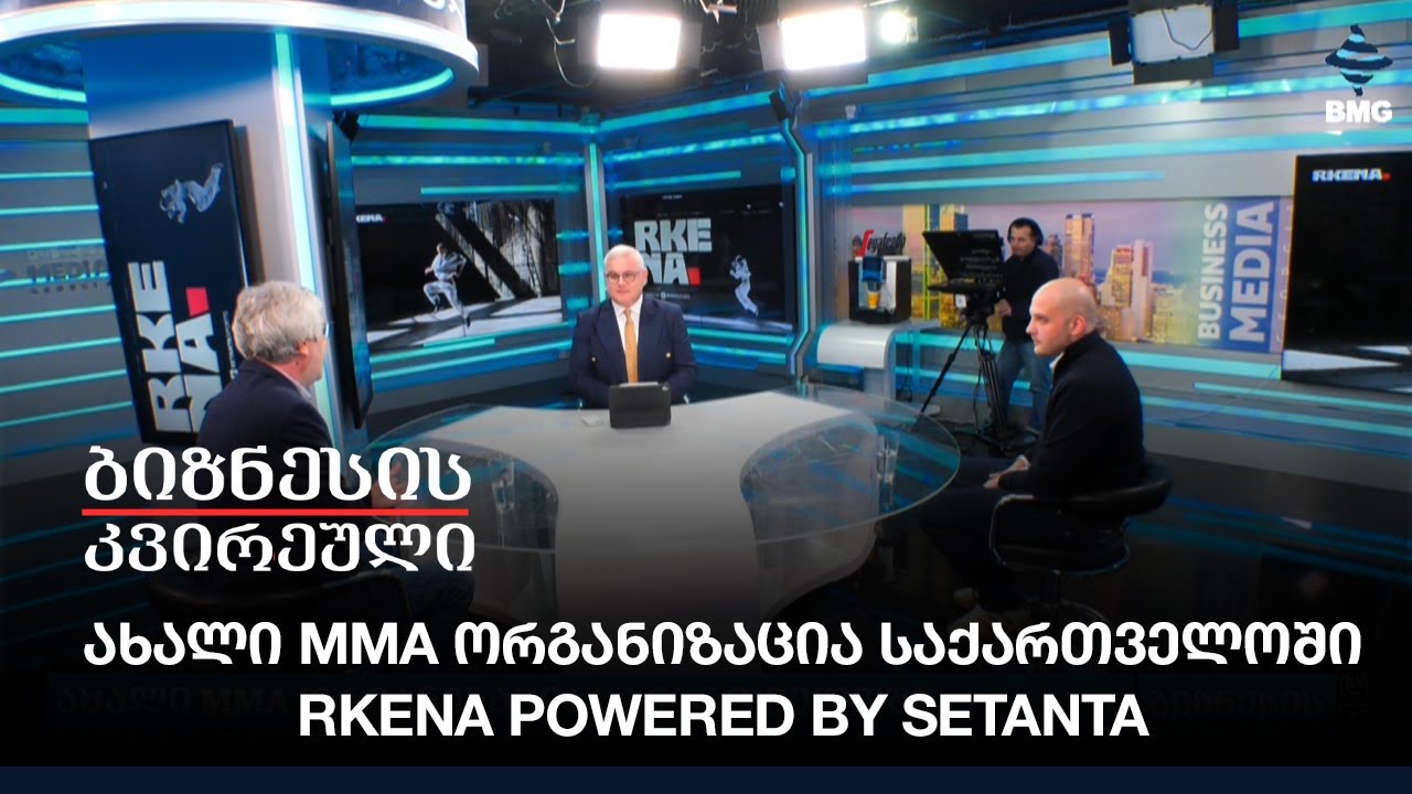 ახალი MMA ორგანიზაცია საქართველოში - RKENA POWERED BY SETANTA