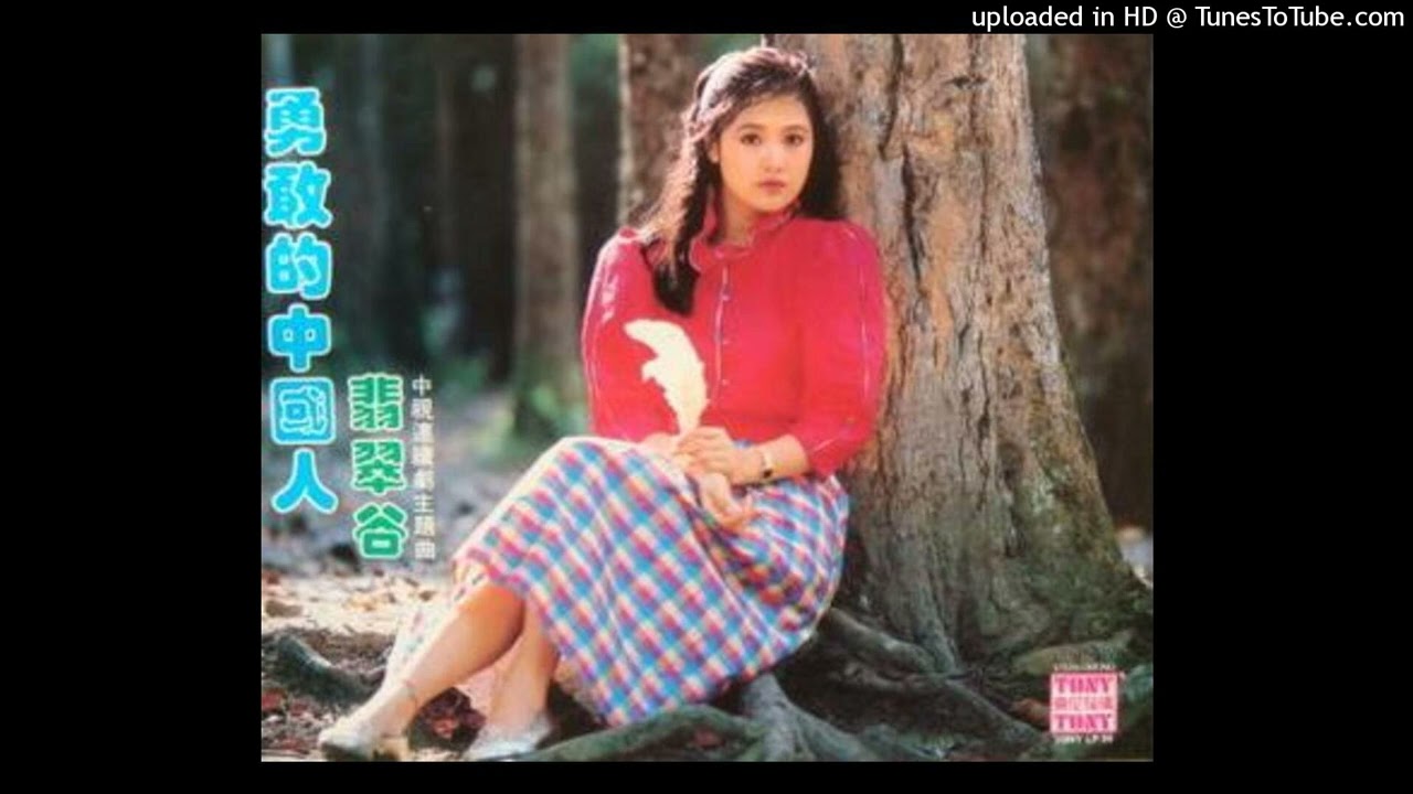 甄秀珍-幾許情懷(1983)