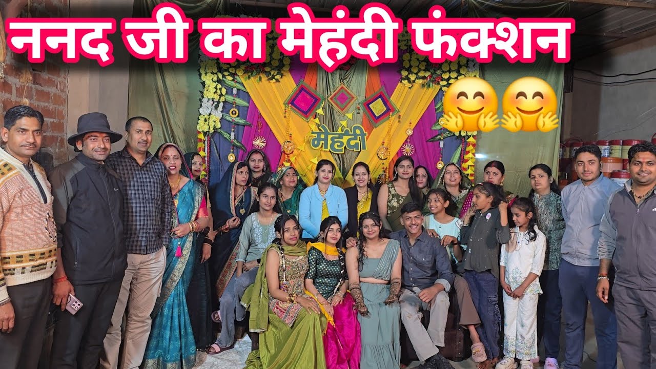 देर रात तक चलता रहा ननद जी का मेहंदी फंक्शन 🤗🤗Sita Youtuber 