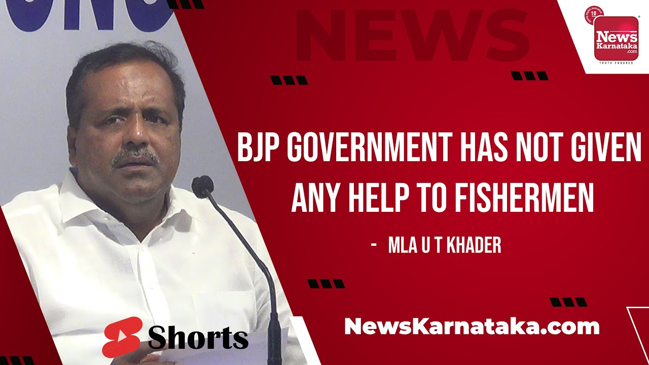 BJP Government has not given any help to fishermen : MLA UT Khader