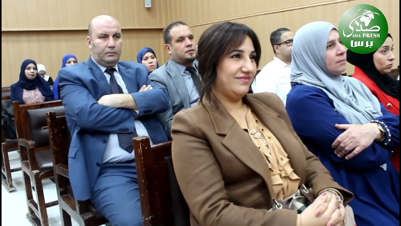  يوم دراسي بعنوان 