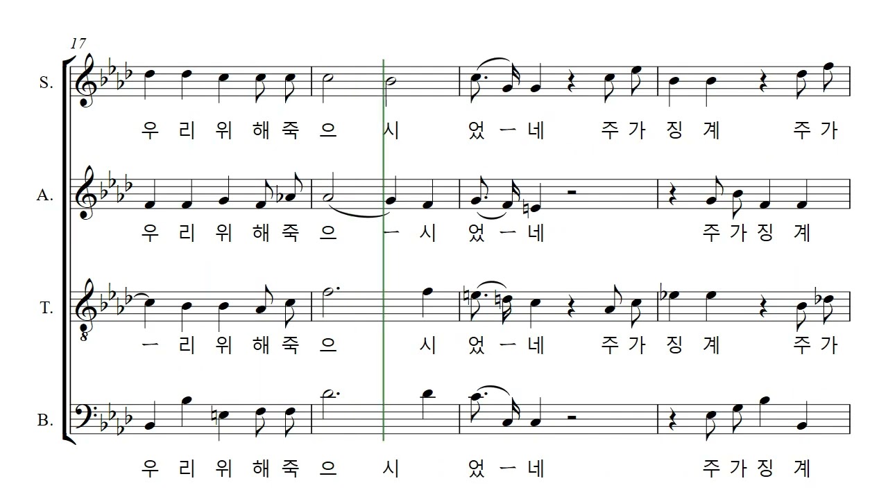 22 진실로 주는 우리의 슬픔 맡으셨네 베이스