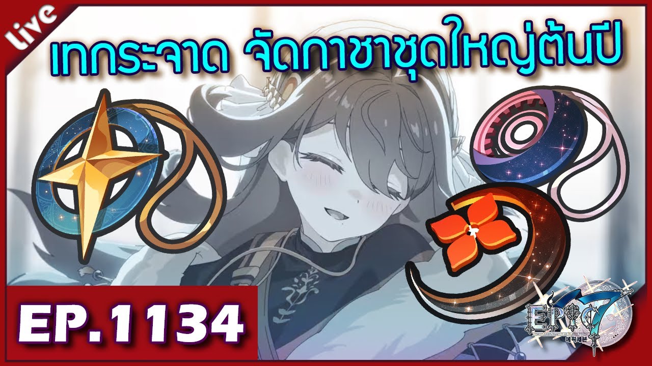 Epic 7 ORIGIN [Прямая трансляция #1134] :: Гача-марафон в начале года с Dark Mysticdian!