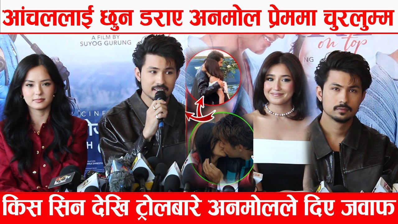 किस सिन देखि ट्रोलबारे Anmol KC ले दिए जवाफ Aanchal लाई छुन डराए Anmol Jassita को प्रेममा चुरलुम्म