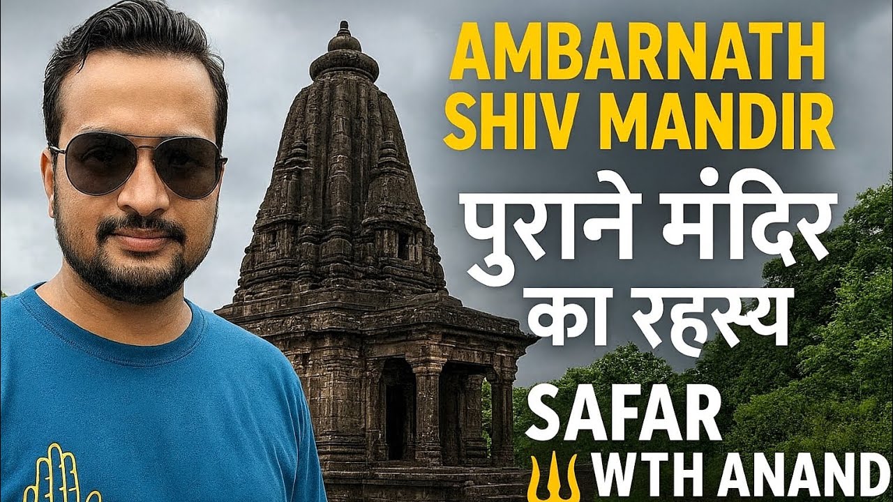 Ambarnath old  Shiv Mandir 🔱 | Safar With Anand