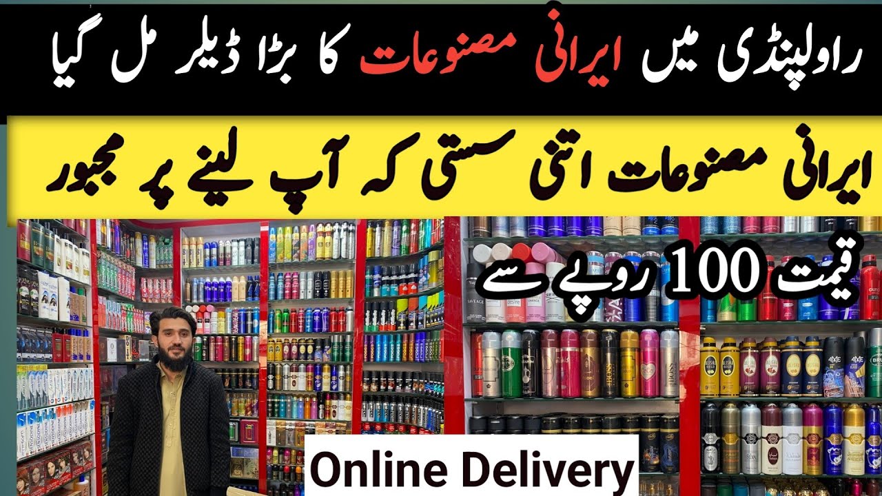 Irani Imported Items Wholesale Market In Rawalpindi | Bajor Plaza Irani Products Biggest Market
