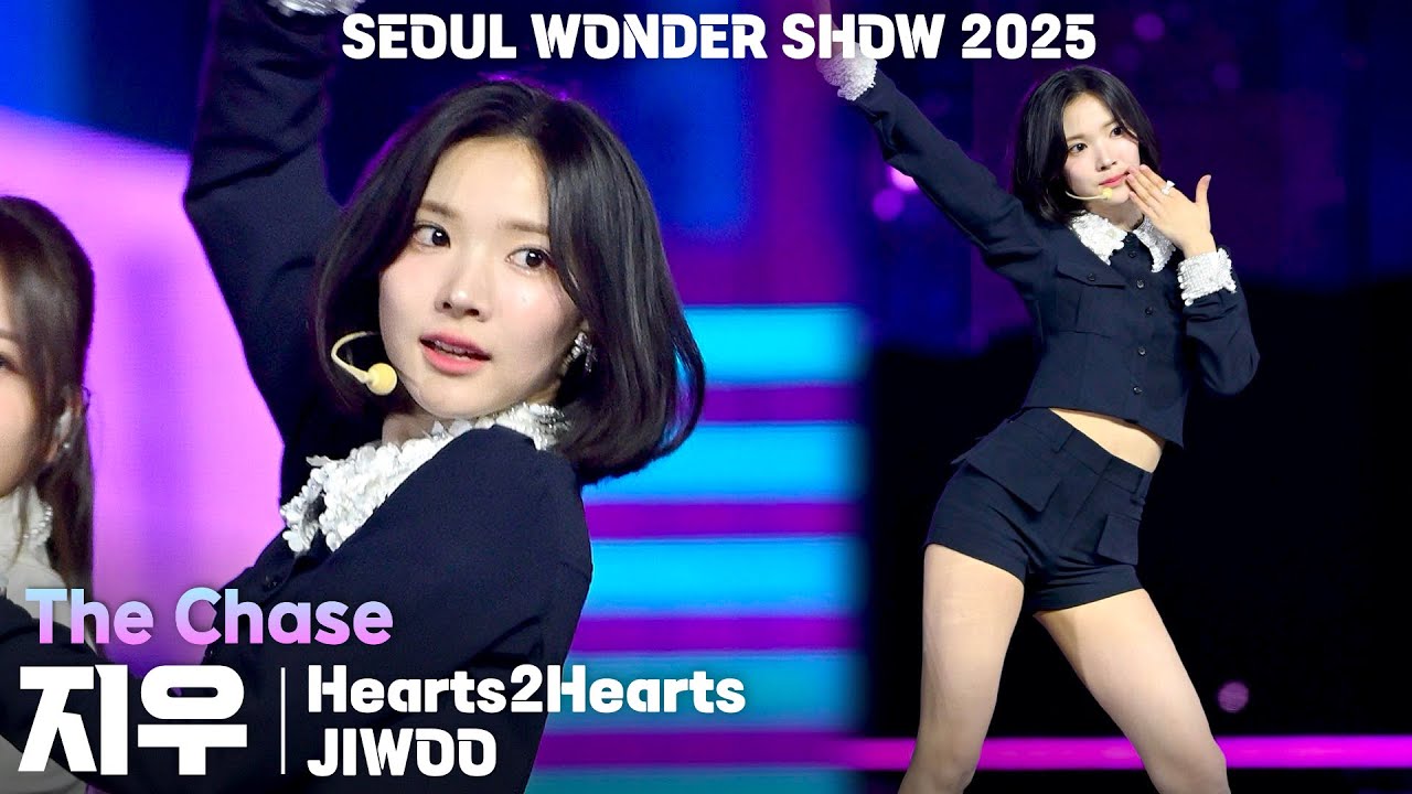 [4K] 하츠투하츠(Hearts2Hearts) 지우(JIWOO) 'The Chase' 세로 직캠 @서울스프링페스타 SEOUL WONDER SHOW 2025, 250430