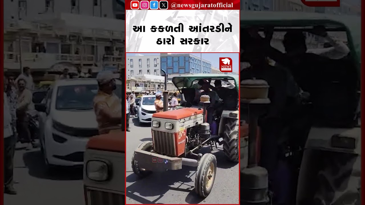 Morbi Farmer Protest | આ કકળતી આંતરડીને ઠારો સરકાર | Gujarat News
