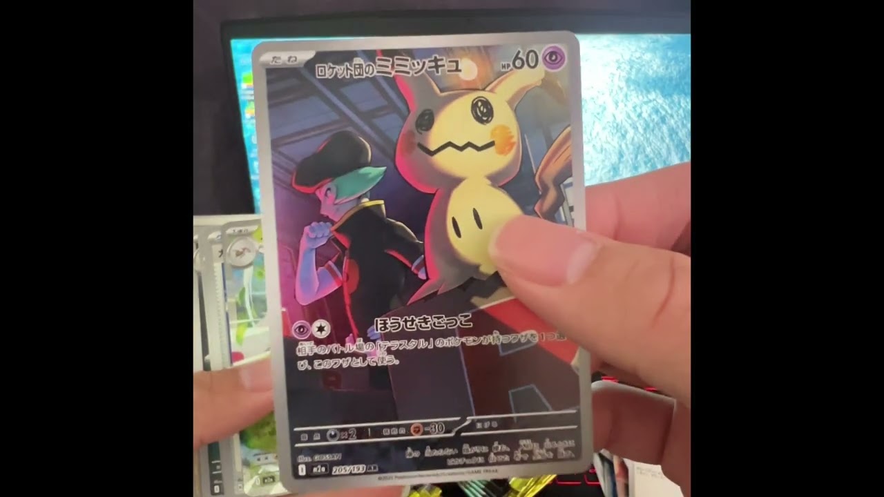 POKEMON CARD MEGA DREAM EX M2a