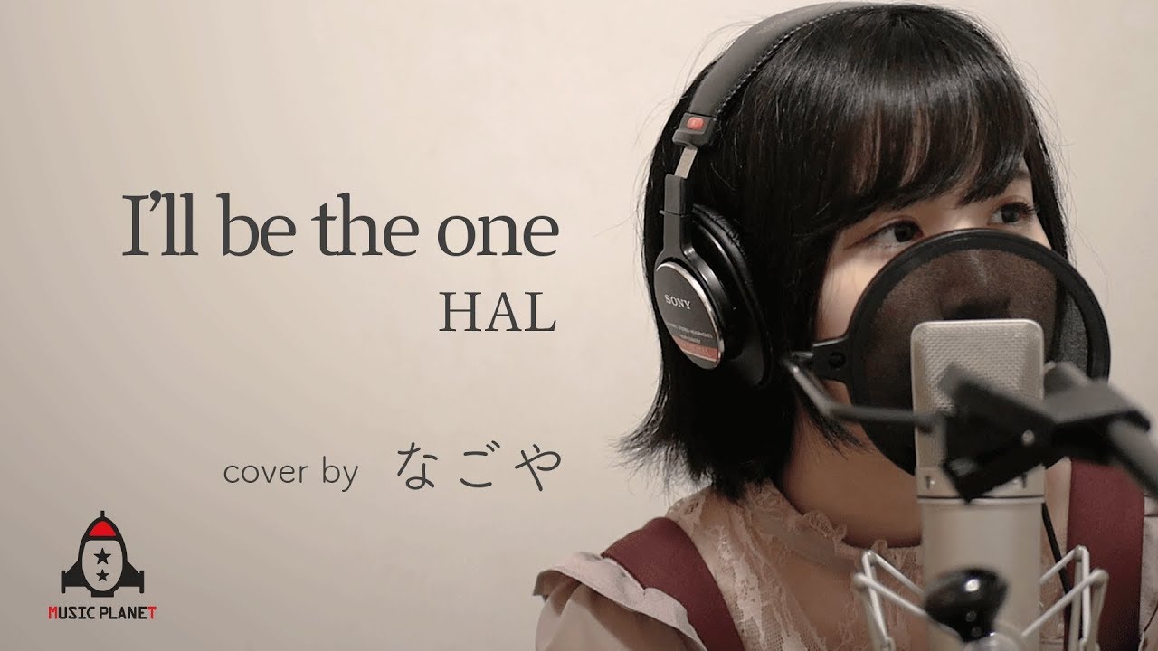 I'll be the one / HAL【アニメ ヒカルの碁 OP】