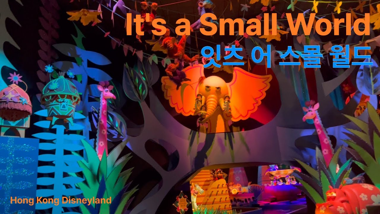홍콩 디즈니랜드 잇츠 어 스몰 월드_HongKong Disneyland It's a Small World_香港迪士尼樂園_ ディズニーランド_디즈니랜드 다크라이드