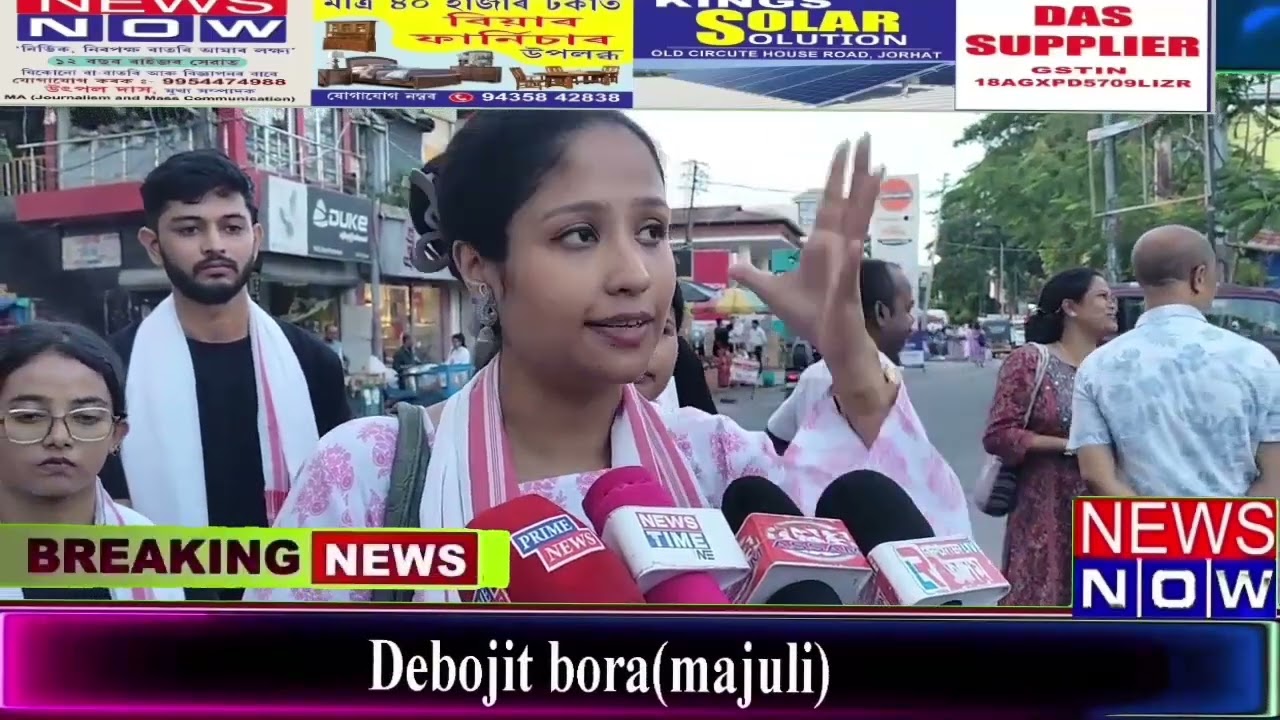 19 August Assamese News 04