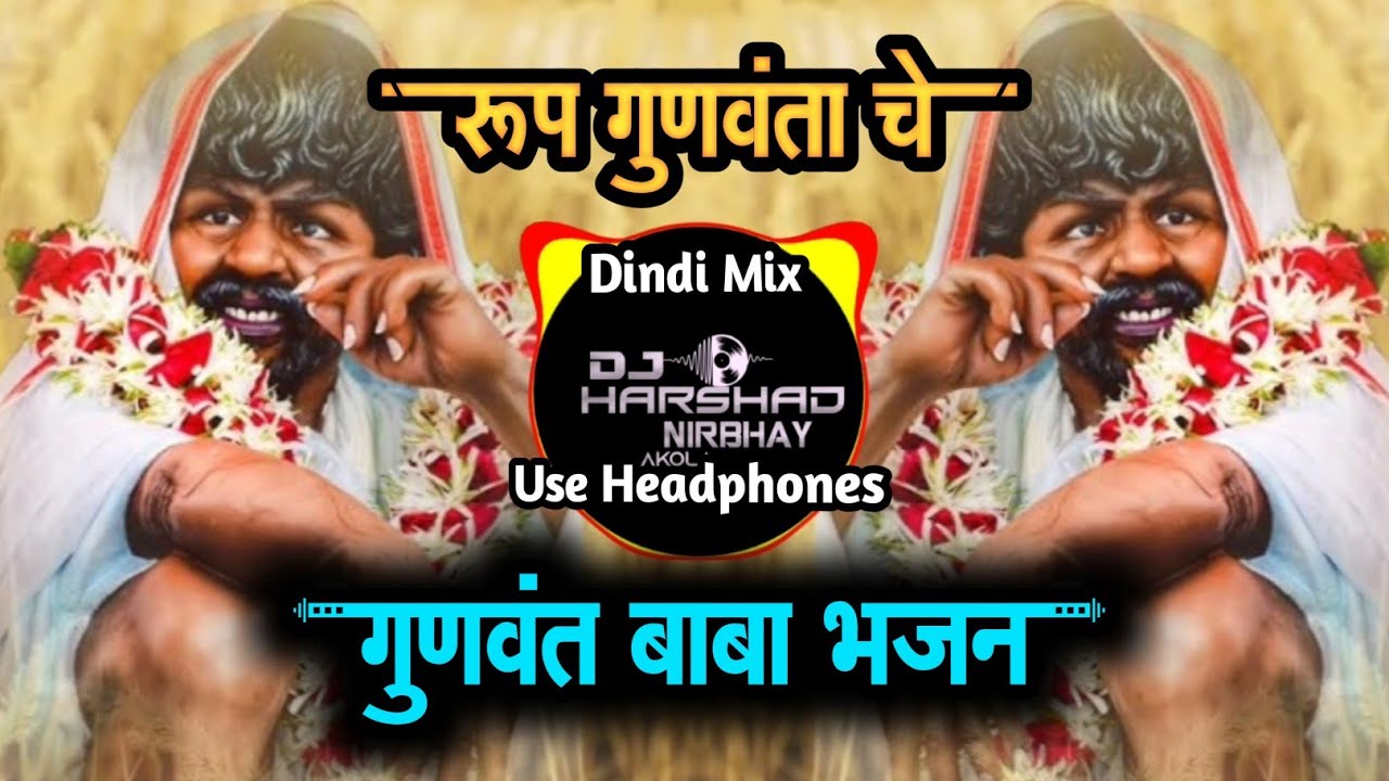 Rup Gunavanta Che | Dindi X ActivPad | Dj Harshad Nirbhay Akola 