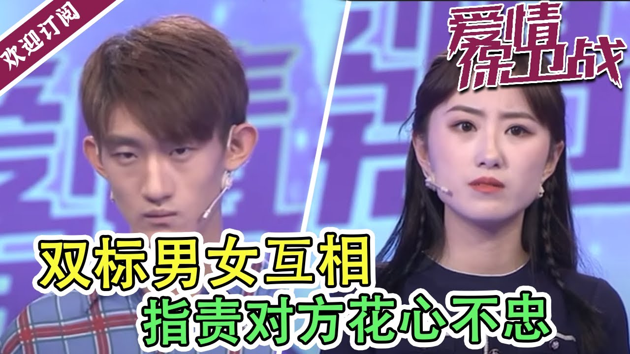 《爱情保卫战》20211109 跟女友母亲见面吃饭  男子怒到差点掀桌子？